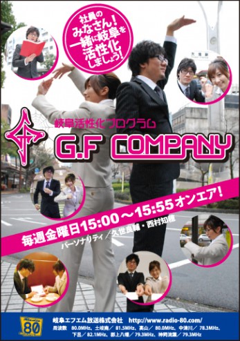 GF_COMPANY_120202ad_dmd