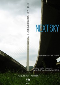 nextsky_flyer06
