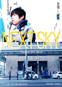 nextskyv3_img01640