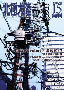 denpub15cover800