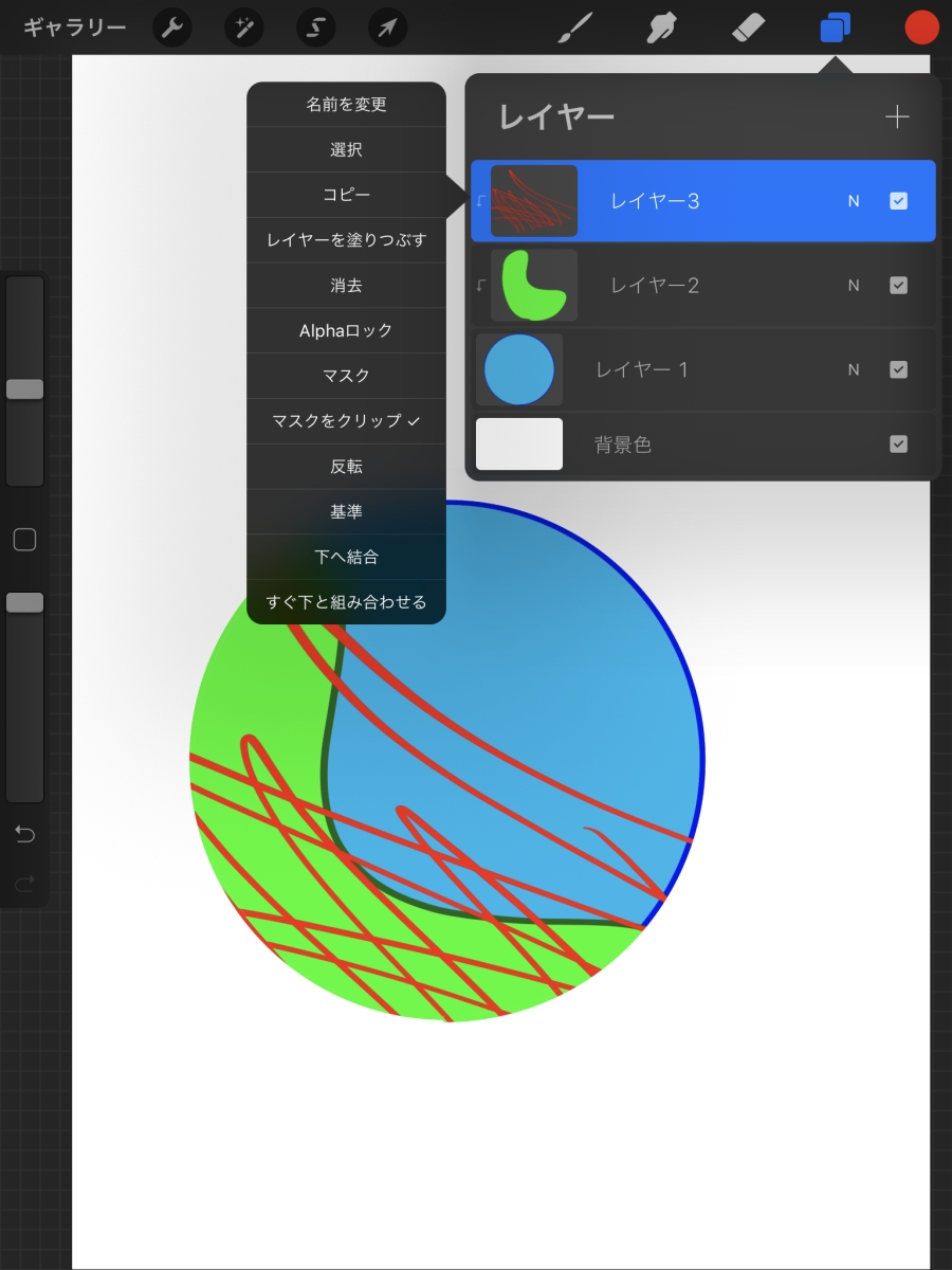 Procreate4 2 1のマスクをクリップについて 1001sec Murbo