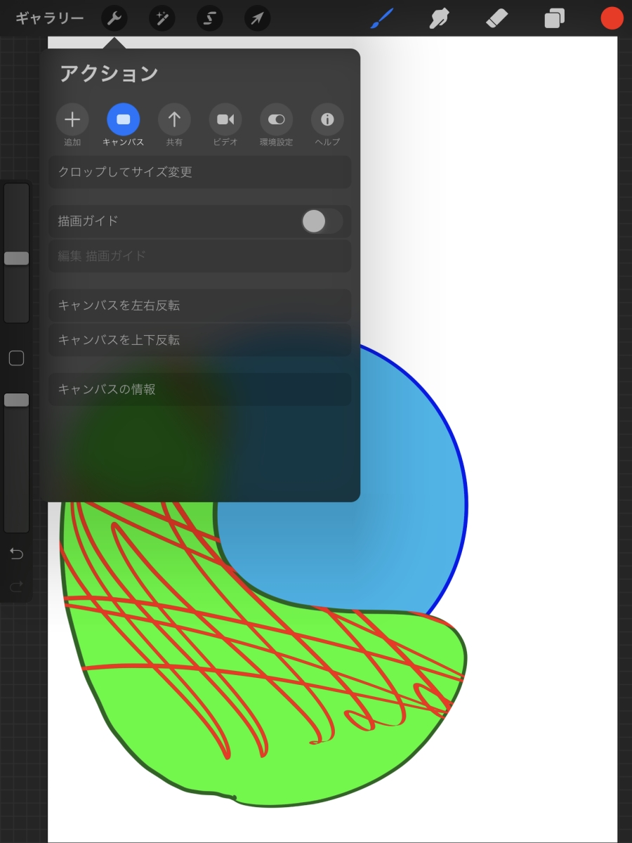 Procreate 4 2 1その他のアップデートなど 1001sec Murbo